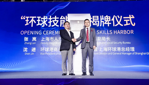 “喜迎进博会，推进双循环”活动在沪举行 2020环球商业年会同期举行“环球港现象”引发热议