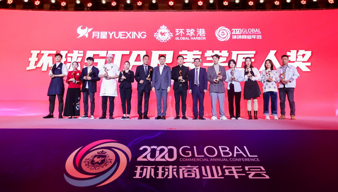 “喜迎进博会，推进双循环”活动在沪举行 2020环球商业年会同期举行“环球港现象”引发热议