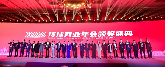 “喜迎进博会，推进双循环”活动在沪举行 2020环球商业年会同期举行“环球港现象”引发热议